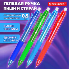 Ручка гелевая стираемая автоматическая BRAUBERG &laquo;DISTANT NEON COLOR&raquo;, СИНЯЯ, пишущий узел 0,5 мм, линия письма 0,35 мм, 144430