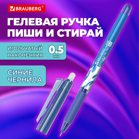 Ручка стираемая гелевая с грипом BRAUBERG "LINE", СИНЯЯ, игольчатый наконечник 0,5 мм, линия письма 0,35 мм, 144433 - фото 3