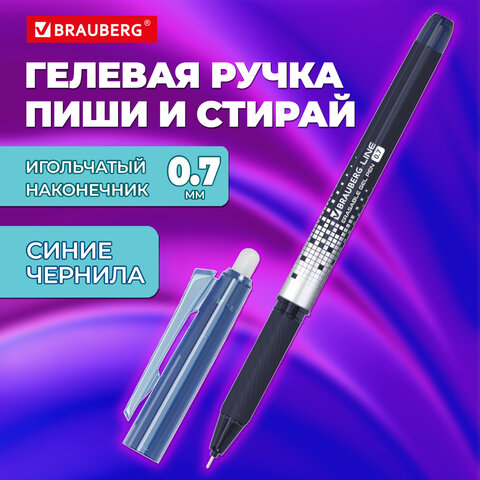 Ручка стираемая гелевая с грипом BRAUBERG "LINE DARK COLOR", СИНЯЯ, игольчатый наконечник 0,7 мм, линия письма 0,5 мм, 144438 - фото 12