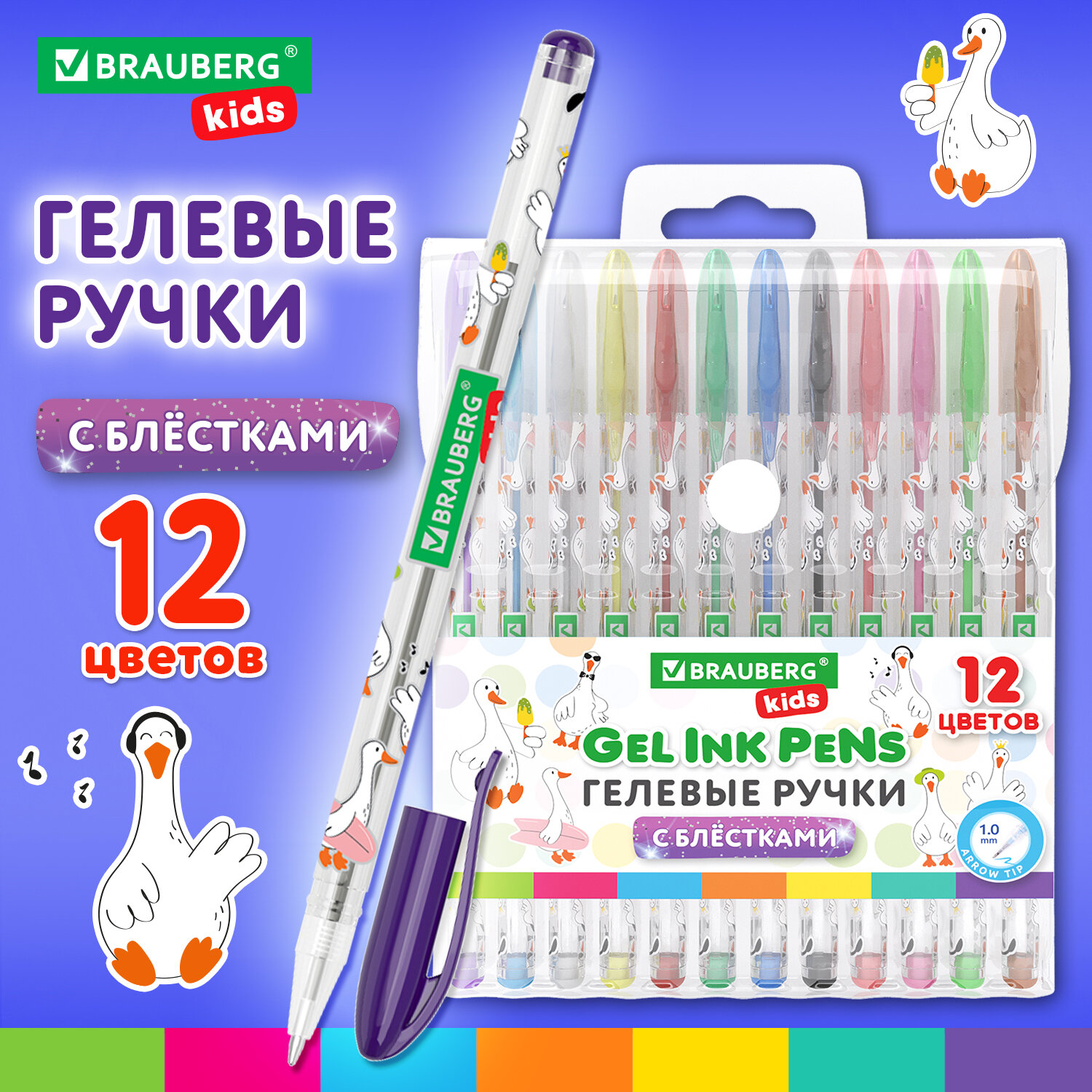 Ручки гелевые С БЛЕСТКАМИ BRAUBERG KIDS "CUTE ANIMALS", НАБОР 12 ЦВЕТОВ, корпус с печатью, узел 1 мм, линия письма 0,7 мм, 144446