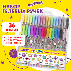 Ручки гелевые ЮНЛАНДИЯ, НАБОР 36 ЦВЕТОВ, узел 1 мм, линия письма 0,5 мм, 144451