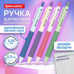 Ручка шариковая автоматическая С УДЛИНЕННЫМ ГРИПОМ BRAUBERG &laquo;MAXI LONG RT&raquo;, СИНЯЯ, игольчатый узел 0,5 мм, линия письма 0,35 мм, 144457