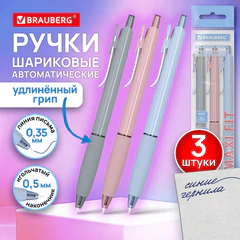 Ручки шариковые автоматические С НЕСКОЛЬЗЯЩИМ ГРИПОМ BRAUBERG &laquo;MAXI FIT&raquo;, СИНИЕ, НАБОР 3 ШТУКИ, пишущий узел 0,5 мм, линия 0,35 мм, 144460