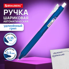Ручка шариковая автоматическая С УДЛИНЕННЫМ ГРИПОМ BRAUBERG &laquo;LINE&raquo;, СИНЯЯ, пишущий узел 0,5 мм, линия письма 0,35 мм, 144461