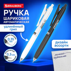 Ручка шариковая автоматическая С УДЛИНЕННЫМ ГРИПОМ BRAUBERG &laquo;BLACK & WHITE&raquo;, СИНЯЯ, пишущий узел 0,5 мм, линия письма 0,35 мм, 144462
