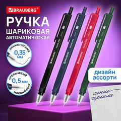 Ручка шариковая автоматическая BRAUBERG &laquo;TRIOS PRO COLOR&raquo;, СИНЯЯ, трехгранный корпус, пишущий узел 0,5 мм, линия письма 0,35 мм, 144464