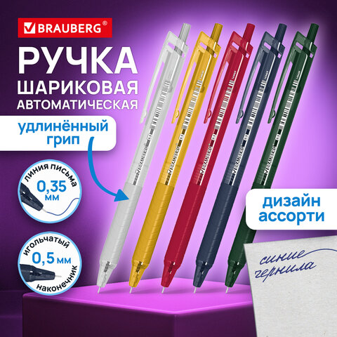 Ручка шариковая автоматическая с грипом BRAUBERG "CLASSIC DARK COLOR", СИНЯЯ, ассорти, пишущий узел 0,5 мм, линия письма 0,35 мм, 144469 - фото 13