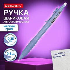 Ручка шариковая автоматическая BRAUBERG &laquo;MAXI SPONGE&raquo;, мягкий грип, СИНЯЯ, пишущий узел 0,5 мм, линия письма 0,35 мм, 144471