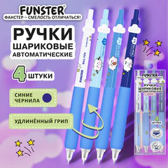 Ручки шариковые автоматические С УЛЬТРАМЯГКИМ ГРИПОМ FUNSTER (ФАНСТЕР) &laquo;COMFY GRIP&raquo;, СИНИЕ, НАБОР 4 ШТ., узел 0,5 мм, линия 0,35 мм, 144473