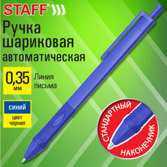 Изображение товара Ручка шариковая автоматическая эргономичная с грипом STAFF «Profit 500 BLUE COLOR», СИНЯЯ, узел 0,7 мм, линия письма 0,35 мм, 144491