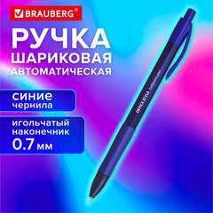 Ручка шариковая автоматическая с грипом BRAUBERG "OFFICE STYLE", СИНЯЯ, пишущий узел 0,7 мм, линия письма 0,35 мм, 144493