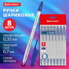 Ручки шариковые BRAUBERG "X-333", НАБОР 8 ШТУК, СИНИЕ, узел 0,7 мм, линия письма 0,35 мм, 144527