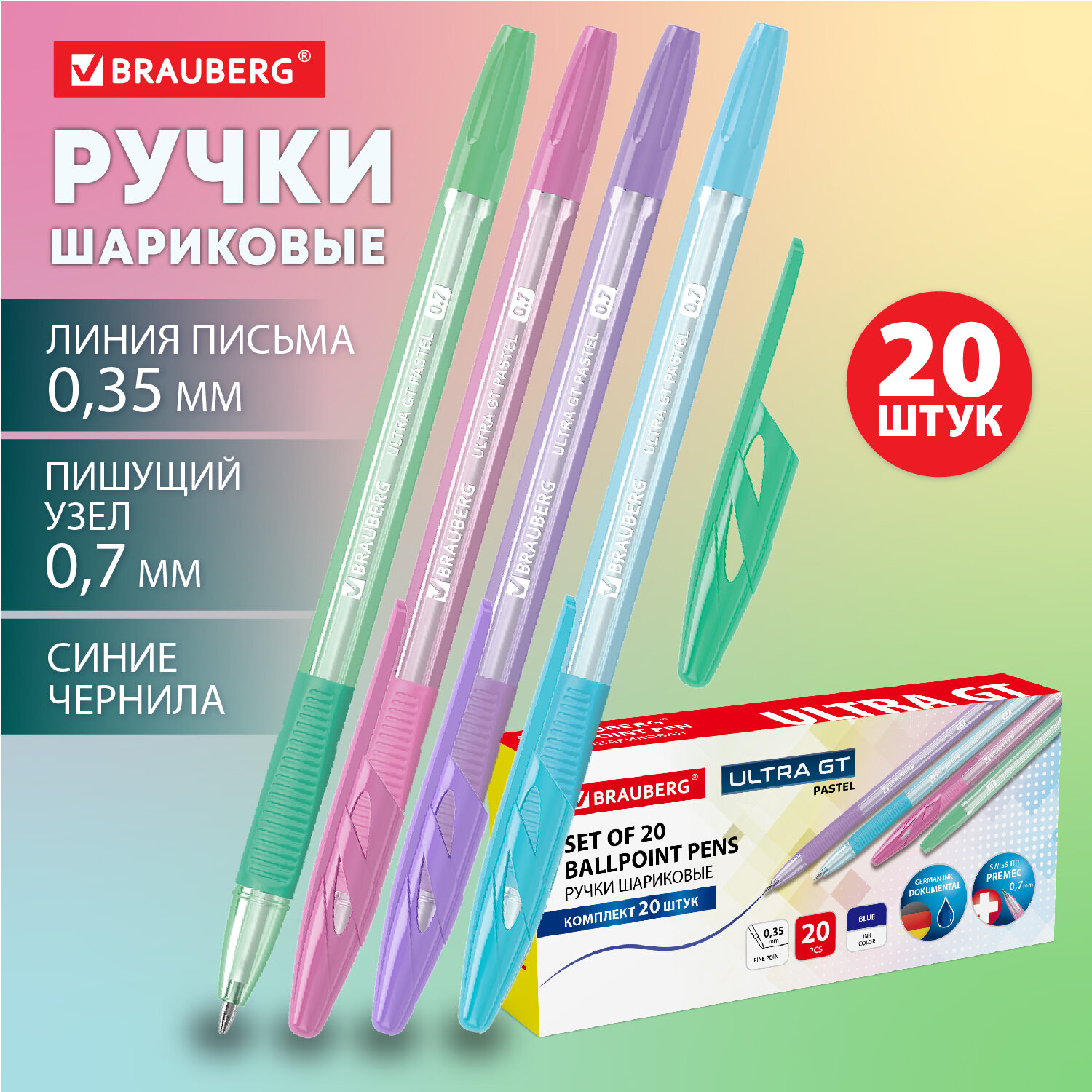 Ручка шариковая с грипом BRAUBERG "ULTRA GT PASTEL", КОМПЛЕКТ 20 ШТУК, СИНЯЯ, узел 0,7 мм, линия 0,35 мм, 144534