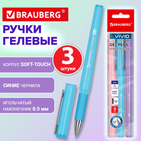 Ручки гелевые с грипом BRAUBERG "VIVID PASTEL", СИНИЕ, НАБОР 3 ШТ., игольчатый узел 0,5 мм, линия письма 0,35 мм, 144540 - фото 3