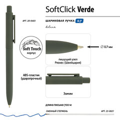 Ручка шариковая автоматическая BRUNO VISCONTI &laquo;SoftClick Verde&raquo;, СИНЯЯ, корпус ассорти, 0,5 мм, 20-0403