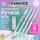 Ручки шариковые с принтом FUNSTER (ФАНСТЕР) кросс-серия "КОШАЧЬИ ЛАПКИ", СИНИЕ, НАБОР 4 ШТ, SOFT TOUCH покрытие, узел 0,7мм, 144689