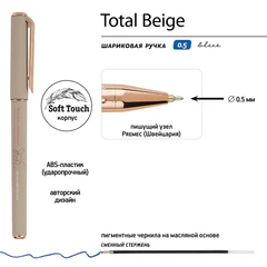 Ручка шариковая BRUNO VISCONTI &laquo;Total Beige&raquo;, СИНЯЯ, корпус ассорти, линия письма 0,4 мм, 20-0293/<wbr/>23