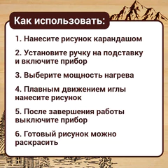 Прибор для выжигания по дереву и ткани "Узор-1", регулировка мощности, 2 насадки, 881370