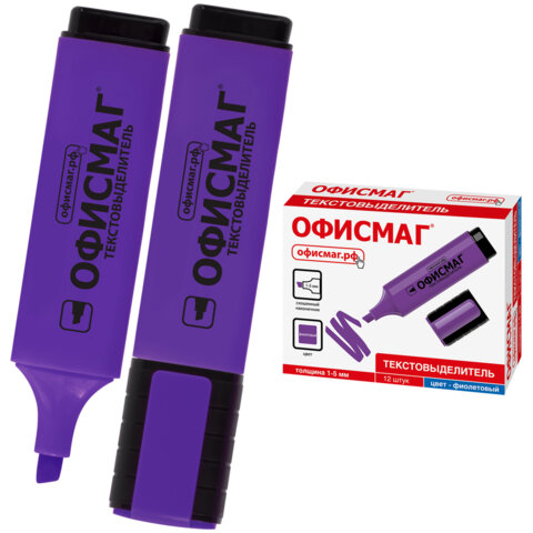 Текстовыделитель ОФИСМАГ, ФИОЛЕТОВЫЙ, линия 1-5 мм, 151207