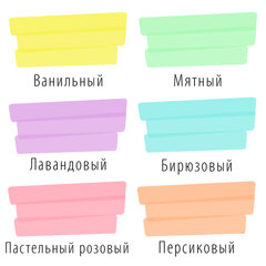 Набор текстовыделителей BRAUBERG 6 шт., АССОРТИ, &laquo;EXTRA PASTEL&raquo;, прорезиненный корпус, линия 1-5 мм, 151757