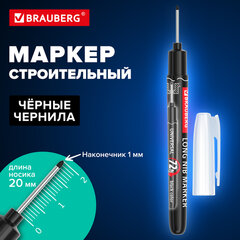 Маркер строительный с длинным наконечником многофункциональный разметочный для труднодоступных мест ЧЕРНЫЙ, 1 мм, BRAUBERG UNIVERSAL, 152540