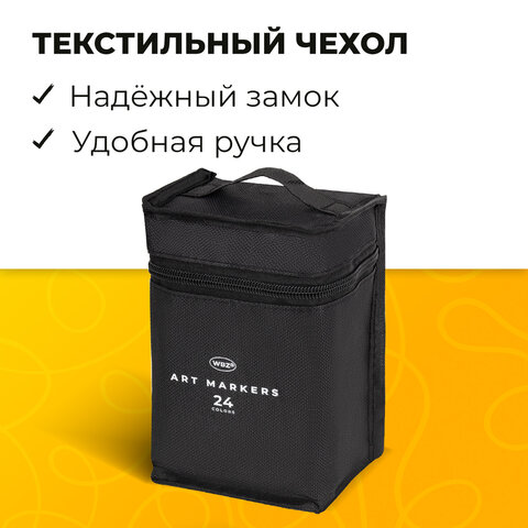 Маркеры для скетчинга двусторонние, НАБОР 24 шт., базовые цвета, в чехле, WBZ (ВБЗ), 152571 - фото 7