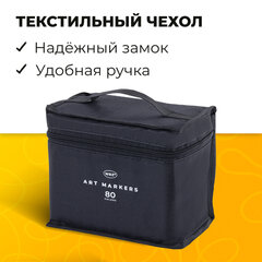 Маркеры для скетчинга двусторонние, НАБОР 80 шт, текстильный чехол, WBZ (ВБЗ), 152575