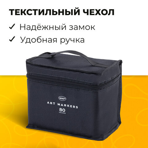 Маркеры для скетчинга двусторонние, НАБОР 80 шт, текстильный чехол, WBZ (ВБЗ), 152575