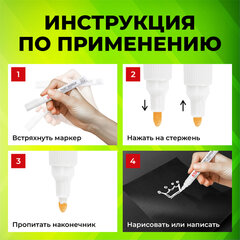 Маркер-краска лаковый (paint marker) 2-4 мм, БЕЛЫЙ, НИТРО-ОСНОВА, STAFF PROFIT, для любых поверхностей, 152577