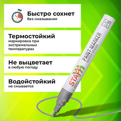 Маркер-краска лаковый (paint marker) 2-4 мм, СЕРЕБРИСТЫЙ, НИТРО-ОСНОВА, STAFF PROFIT, для любых поверхностей, 152580