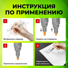 Маркер-краска лаковый (paint marker) 2-4 мм, СЕРЕБРИСТЫЙ, НИТРО-ОСНОВА, STAFF PROFIT, для любых поверхностей, 152580