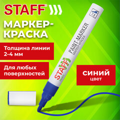 Изображение товара Маркер-краска лаковый STAFF PROFIT 2-4 мм синий для всех поверхностей