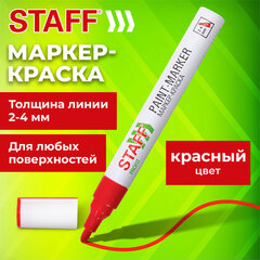 Изображение товара Маркер-краска лаковый STAFF PROFIT 2-4 мм красный нитро-основа