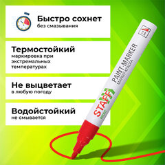 Маркер-краска лаковый (paint marker) 2-4 мм, КРАСНЫЙ, НИТРО-ОСНОВА, STAFF PROFIT, для любых поверхностей, 152582
