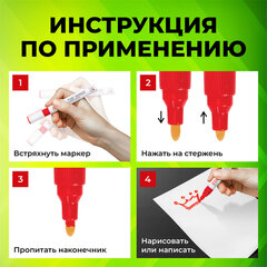 Маркер-краска лаковый (paint marker) 2-4 мм, КРАСНЫЙ, НИТРО-ОСНОВА, STAFF PROFIT, для любых поверхностей, 152582