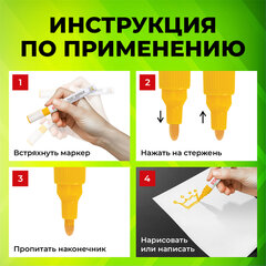 Маркер-краска лаковый (paint marker) 2-4 мм, ЖЕЛТЫЙ, НИТРО-ОСНОВА, STAFF PROFIT, для любых поверхностей, 152583