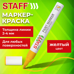 Изображение товара Маркер-краска лаковый STAFF PROFIT 2-4 мм желтый для различных поверхностей