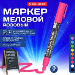 Изображение товара Меловой маркер BRAUBERG CHALK розовый 3 мм стираемый