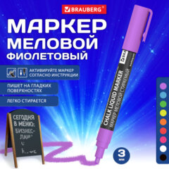 Изображение товара Стираемый меловой маркер BRAUBERG CHALK фиолетовый 3 мм