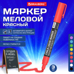 Изображение товара Стираемый меловой маркер BRAUBERG CHALK красный 3 мм