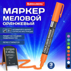 Изображение товара Меловой маркер BRAUBERG CHALK оранжевый стираемый 3 мм