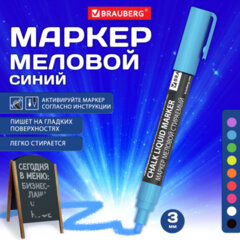 Изображение товара Стираемый меловой маркер BRAUBERG CHALK синего цвета 3 мм