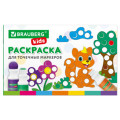 Большие точечные маркеры BRAUBERG KIDS 8 цветов + РАСКРАСКА и 2 сменных наконечника В ПОДАРОК, 152616