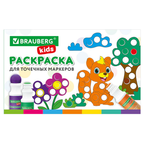 Большие точечные маркеры BRAUBERG KIDS 8 цв. + РАСКРАСКА и 2 сменных наконечника В ПОДАРОК!, 152616