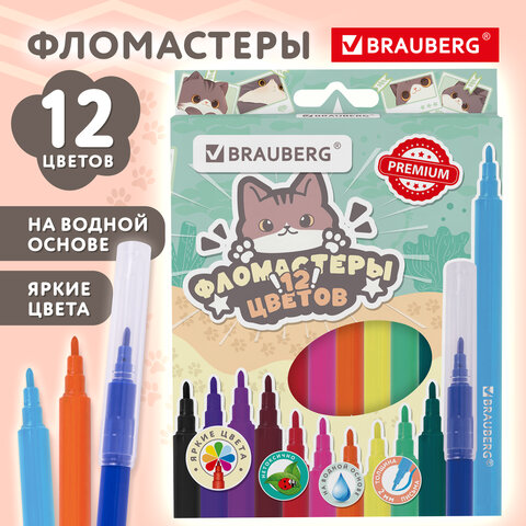 Фломастеры кросс-серия МИЛЫЕ КОТЫ, 12 цветов, вентилируемый колпачок, BRAUBERG, 152620