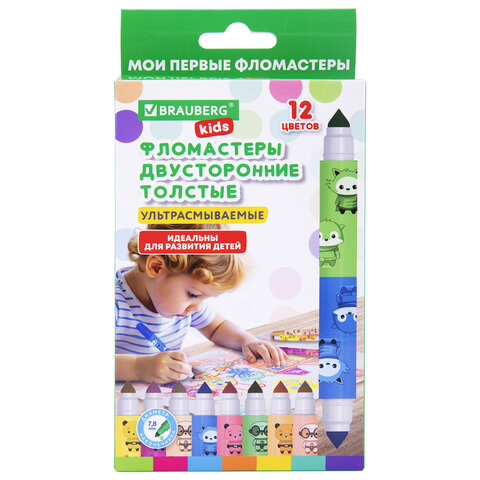Фломастеры двусторонние толстые для малышей ультрасмываемые 6 штук / 12 цветов, BRAUBERG KIDS, 152625