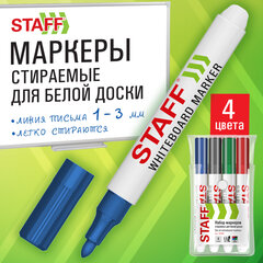 Маркеры стираемые для белой доски НАБОР 4 ЦВЕТА, STAFF &laquo;BASIC&raquo; WBM-200, 1-3 мм, 152639