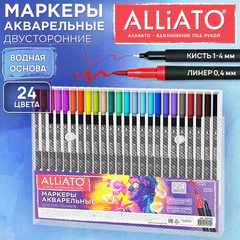 Маркеры для рисования, 24 цвета, двусторонние, художественные (кисть и линер), акварельные, ALLIATO (АЛЛИАТО), 152718