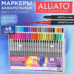 Маркеры для рисования, 48 цветов, двусторонние, художественные (кисть и линер), акварельные, ALLIATO (АЛЛИАТО), 152720