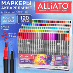Маркеры для рисования, 120 цветов, двусторонние, художественные (кисть и линер), акварельные, ALLIATO (АЛЛИАТО), 152724